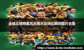 德天空：多特约1000万欧报价17岁巴西后卫普拉特